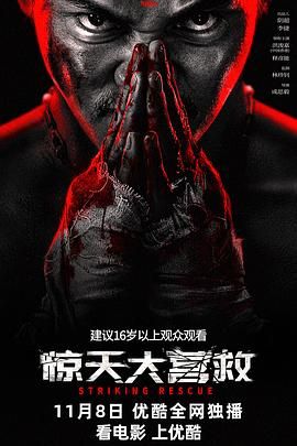 《电车痴汉 》海报